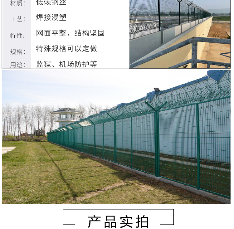 Prison fence manufacturer with blade fence and protective net manufacturer