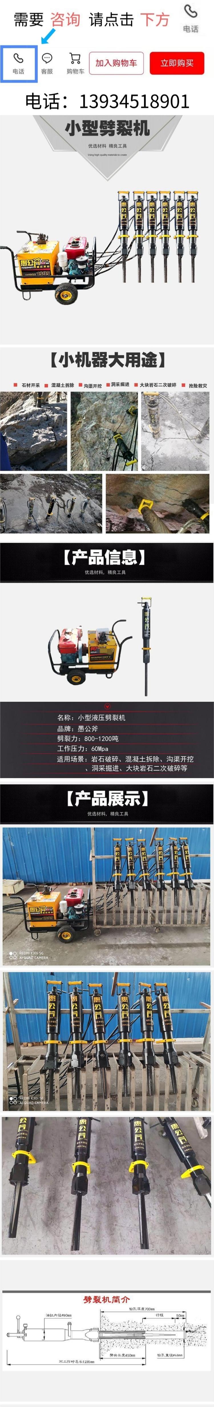 Small portable handheld splitting machine Hydraulic splitting machine Stone breaking equipment Yugong Axe YGF-350