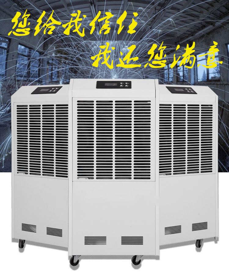 High temperature resistant dehumidifier 55 ℃ wood food seafood dehumidifier drying room commercial dehumidifier