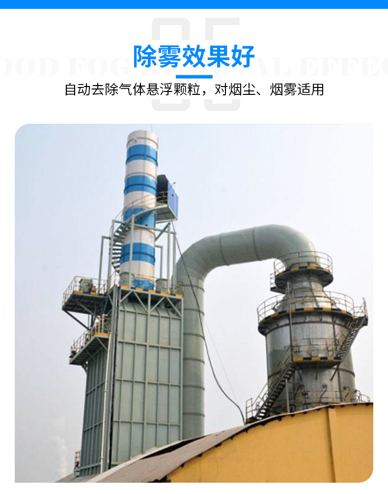 Yonghong Environmental Wet Electrostatic Precipitator Source specializes in producing wet dust removal equipment