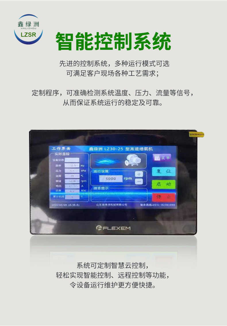 Replacing Roots blower oxygen pump with high-density aquaculture for energy-saving high-frequency 15kw high-speed oxygen generator