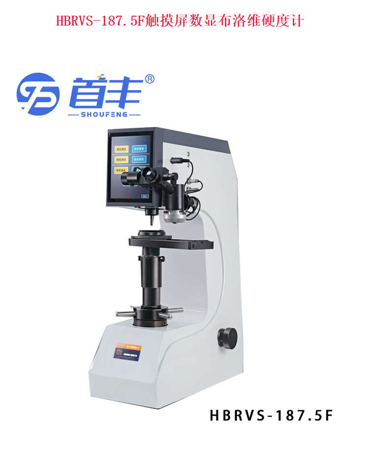 High measurement rate of HBRVS-187.5F touch screen digital display Brinell hardness tester