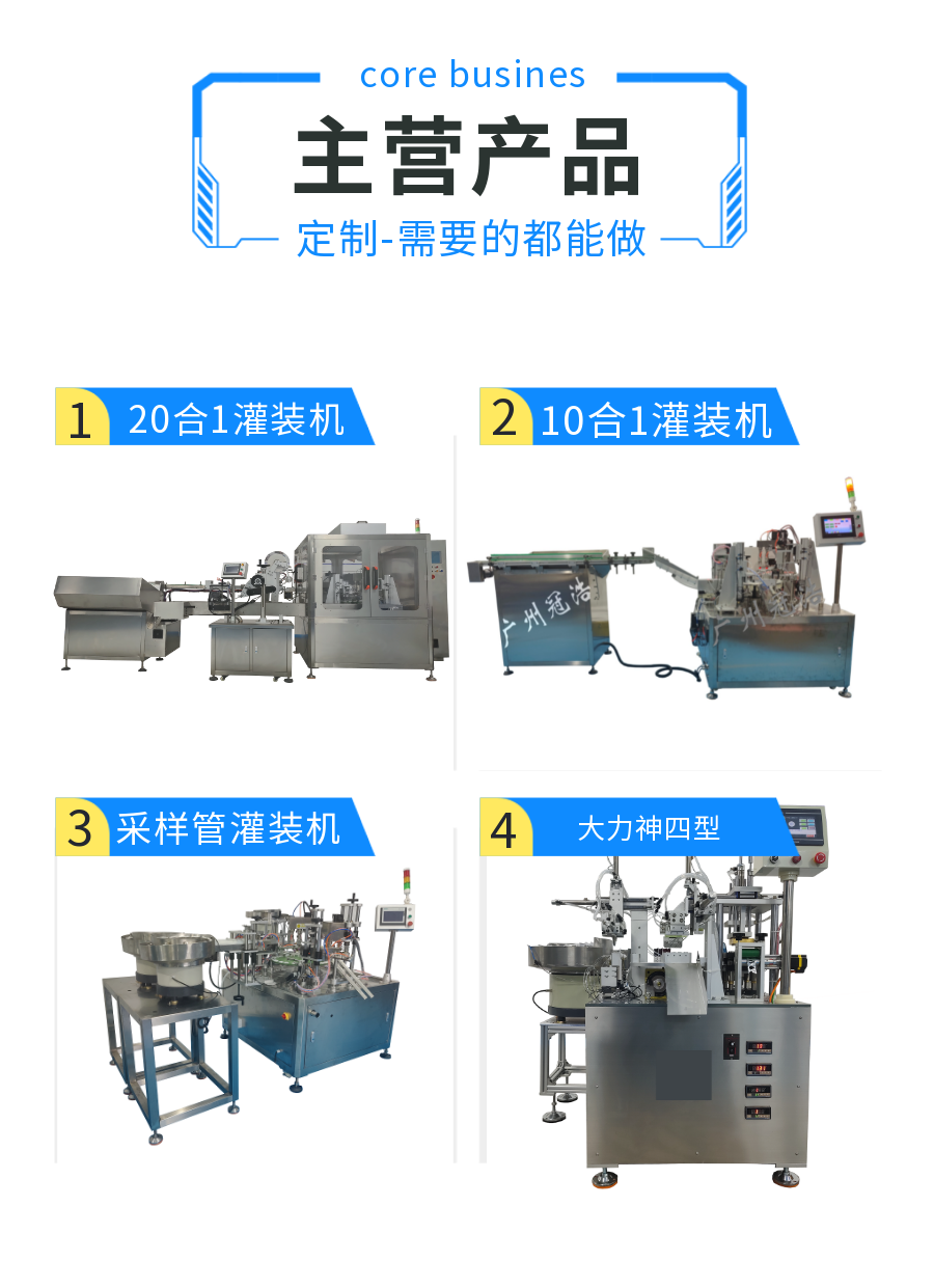 Disposable virus sampling tube Single ear/double ear antigen extraction tube filling equipment Antigen sample tube filling machine