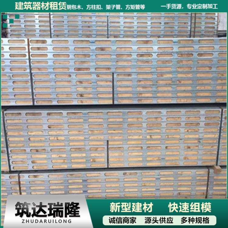 筑达瑞隆 大型钢木龙骨源头生产厂家 提供钢包木租赁 钢木方批 - 百度爱采购