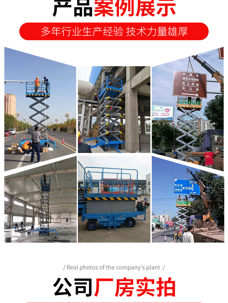 Traction lifting platform vehicle, mobile scissor lift, street lamp, municipal maintenance, electric lifting vehicle