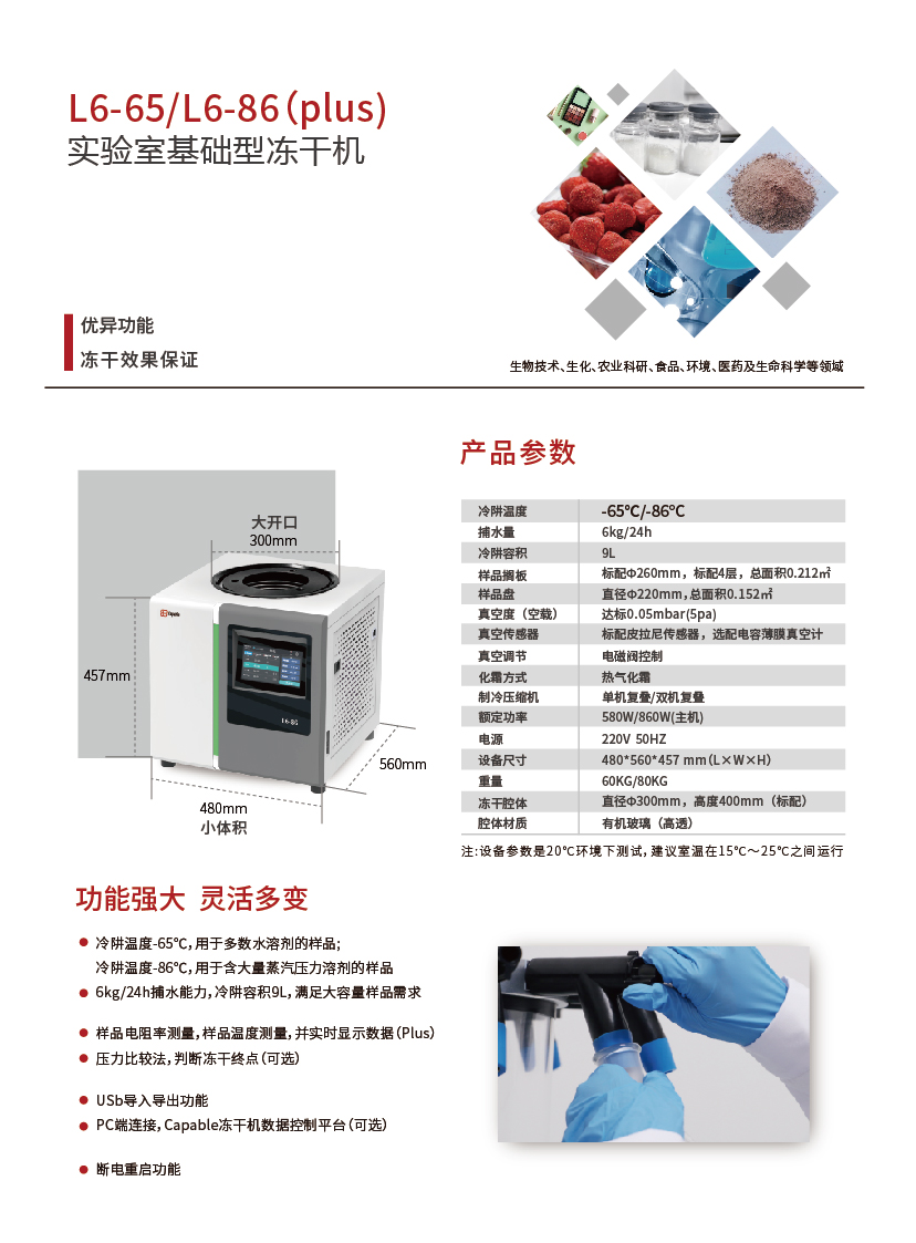 Small desktop laboratory type freeze-drying machines have a wide range of small round cavity accessories without pressure caps