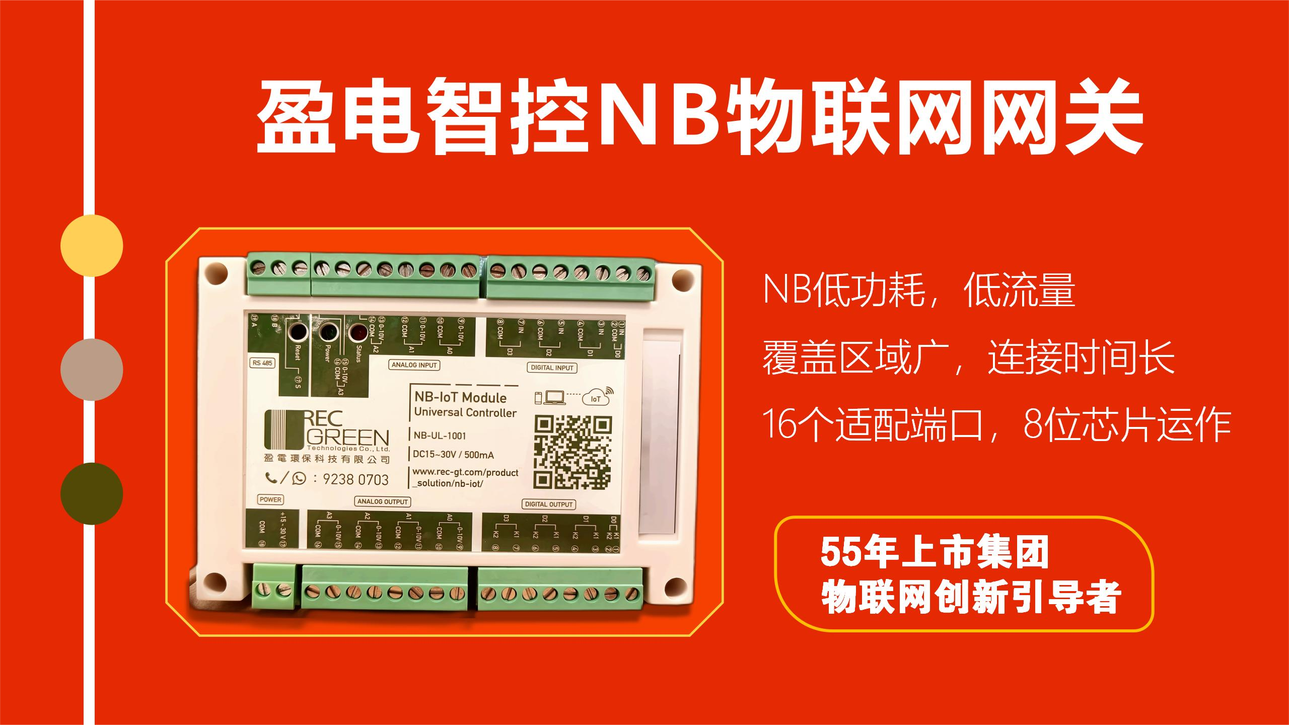 Yingdian NB edge computing Gateway PLC Industrial internet of things Data Acquisition Terminal