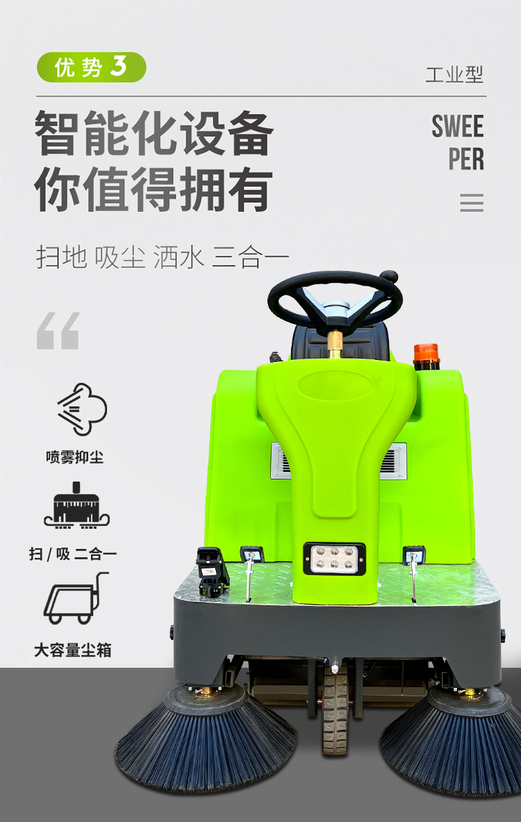 The 1450 type sweeping machine can be optionally equipped with a roof and semi enclosed sweeping vehicle. The manufacturer has a professional after-sales warranty of one year