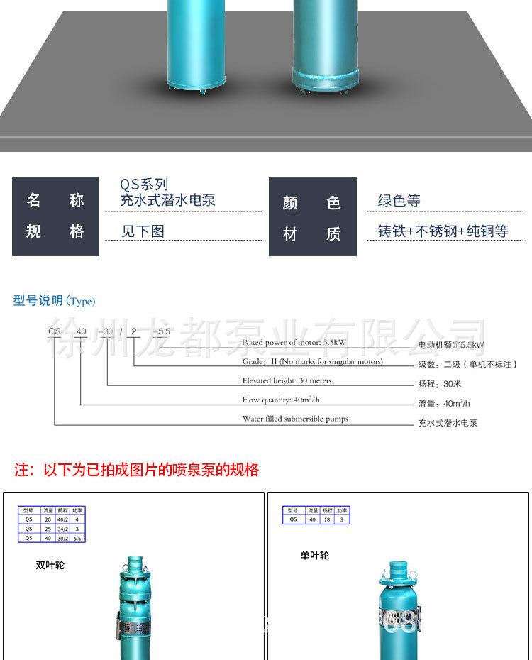 Factory Spot QSP Industrial Agricultural Fish Pond Electric Pumping Project Landscape Pump Garden Submersible pump