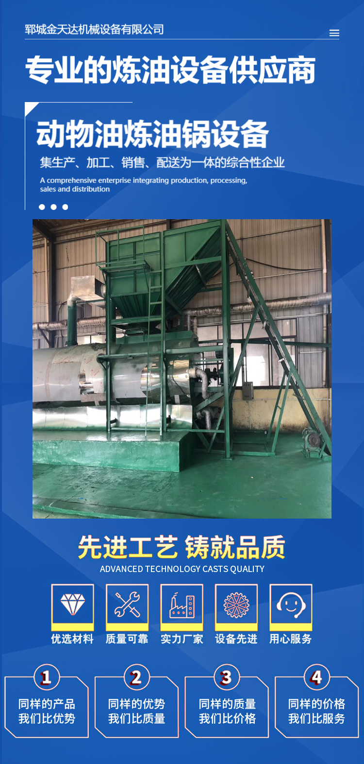 Jintianda 1 ton fully enclosed refining equipment boiler plate material - high oil yield