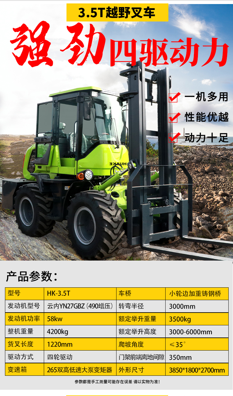 Car mounted off-road forklift with a balance weight of 2 tons, lifting and stacking height, four support point charging elevator