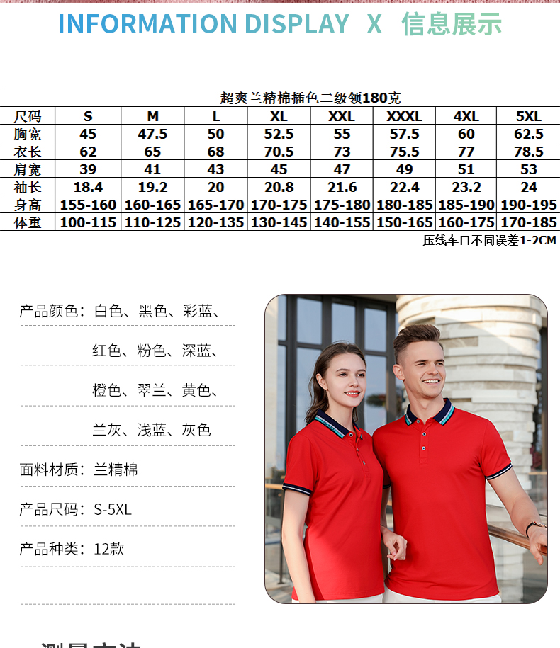 190g Super Cool Lanjing Cotton Insert Color Secondary Collar POLO Shirt Summer Short Sleeve Breathable Work Clothes Embroidered Enterprise Logo