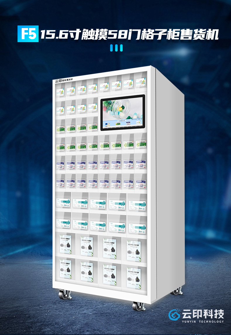 Yunyin F5 40 door scanning grid cabinet vending machine for medical drugs unmanned intelligent vending machine for commercial use