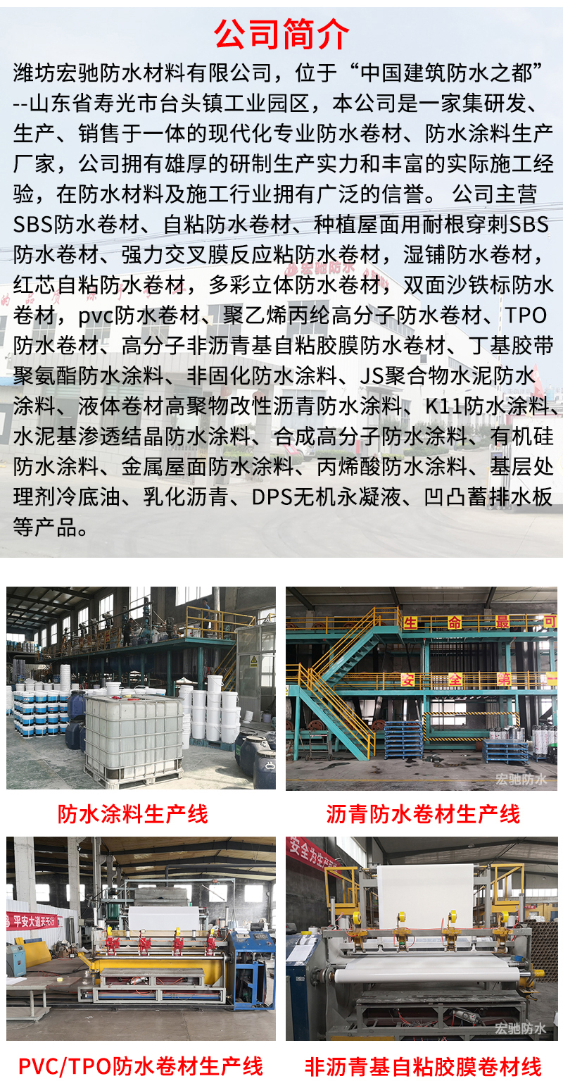 Emulsified asphalt construction, road deck maintenance, road base treatment, sealing layer, permeable layer, cationic anion