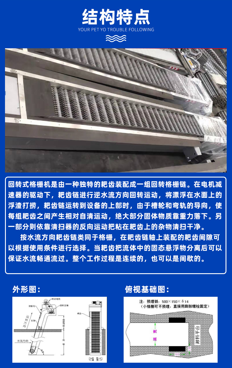 Mechanical grating machine rotary mechanical grating belt type sewage pretreatment equipment fully automatic operation Weishuo