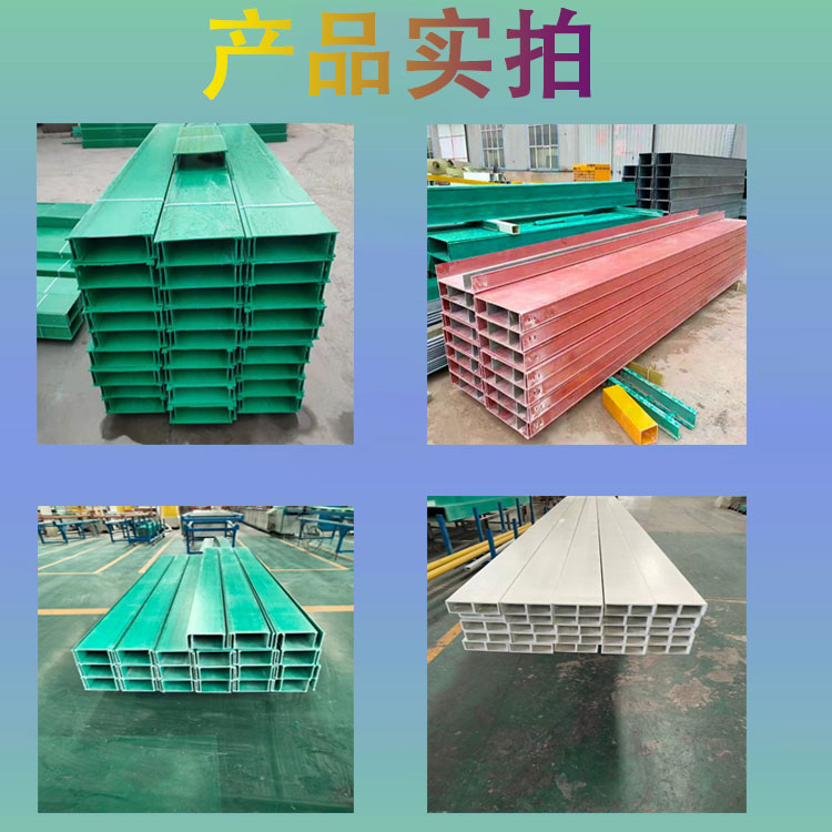 PVC brand new material plastic wire trapezoidal fiberglass bridge, Jiahang cable box, FRP slot frame