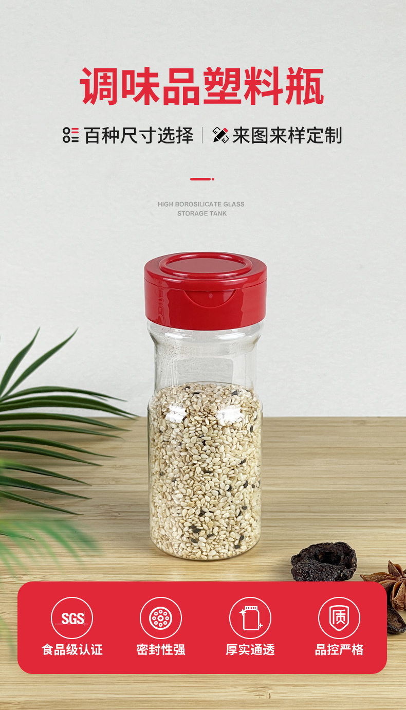 Fukang White Transparent 100ml Commercial Kitchen Grain and Oil Seasoning Plastic Bottle PET Seasoning Plastic Bottle