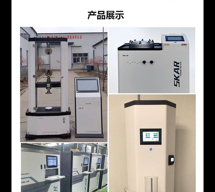 Meters TSY-4 Geotextile dynamic perforation tester has penetration capability