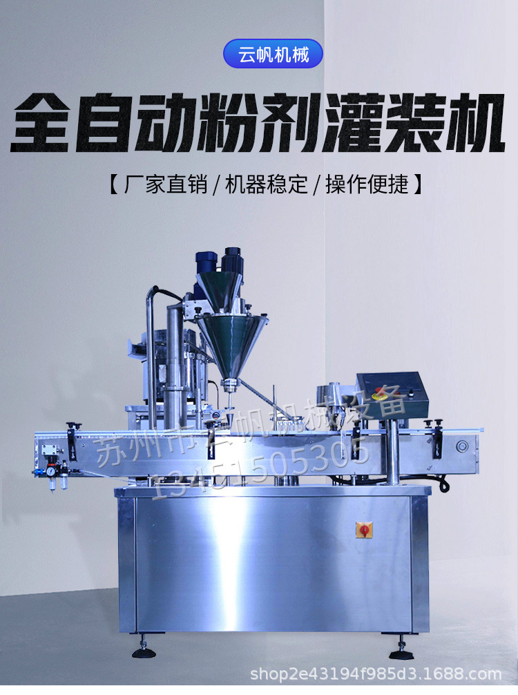 Low dose traditional Chinese medicine veterinary medicine powder packaging machine 1 gram powder fully automatic filling, plugging, and capping machine