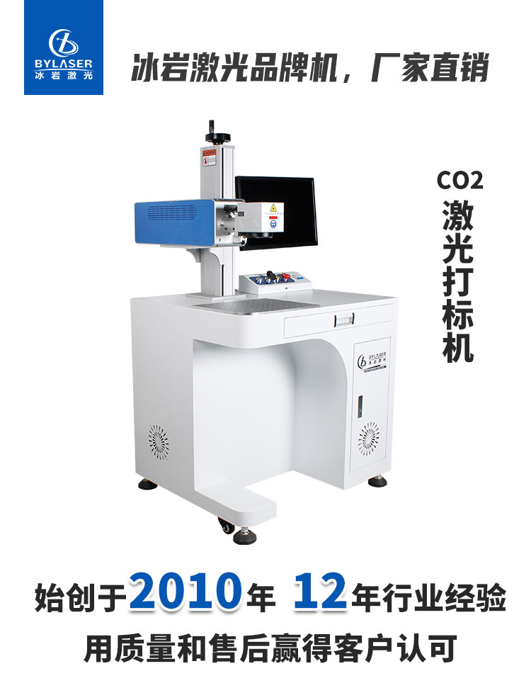 CO2 laser marking machine stainless steel fiber laser marking customized ice rock laser