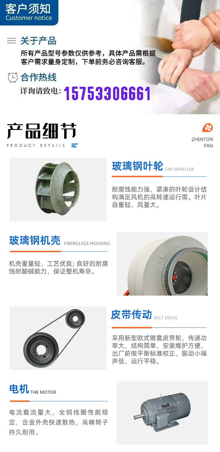 Refrigeration tower fiberglass fan, high-pressure centrifugal fan, anti-corrosion, explosion-proof, variable frequency, acid and alkali resistant laboratory exhaust fan