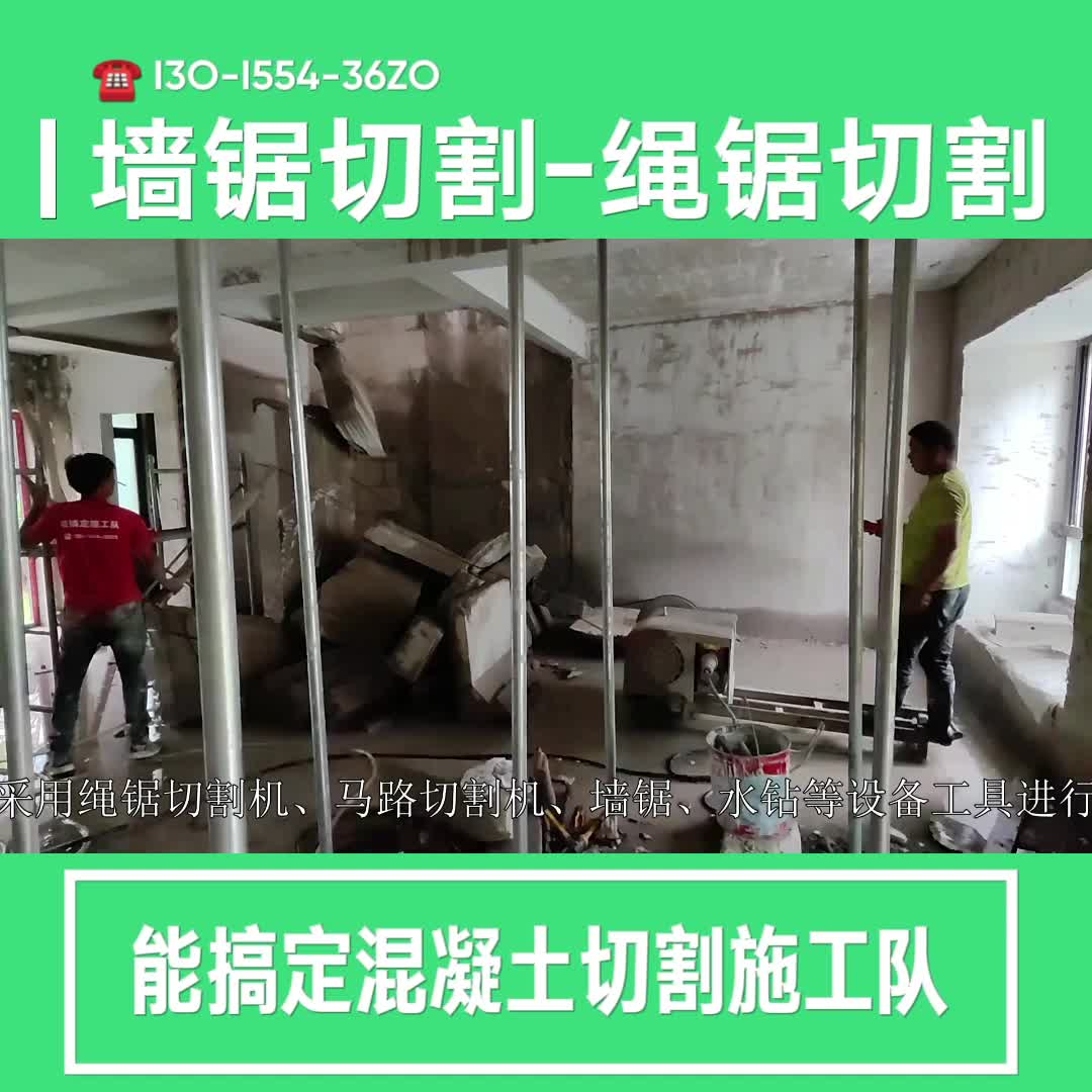 Luoyang Concrete Cutting and Demolition Company Telephone Opening, Window Opening, Wall and Floor Slabs Rope Saw Can Fix the Construction Team