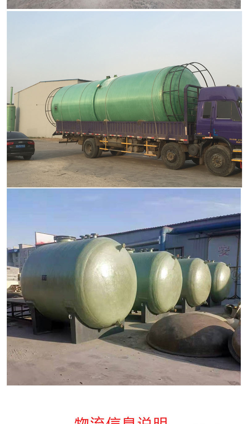 Jukai Chemical Fiberglass Reinforced Plastic Storage Tank Hydrochloric Acid Liquid Pressure Vessel Vertical and Horizontal Fermentation Tank Hydrochloric Acid Tank