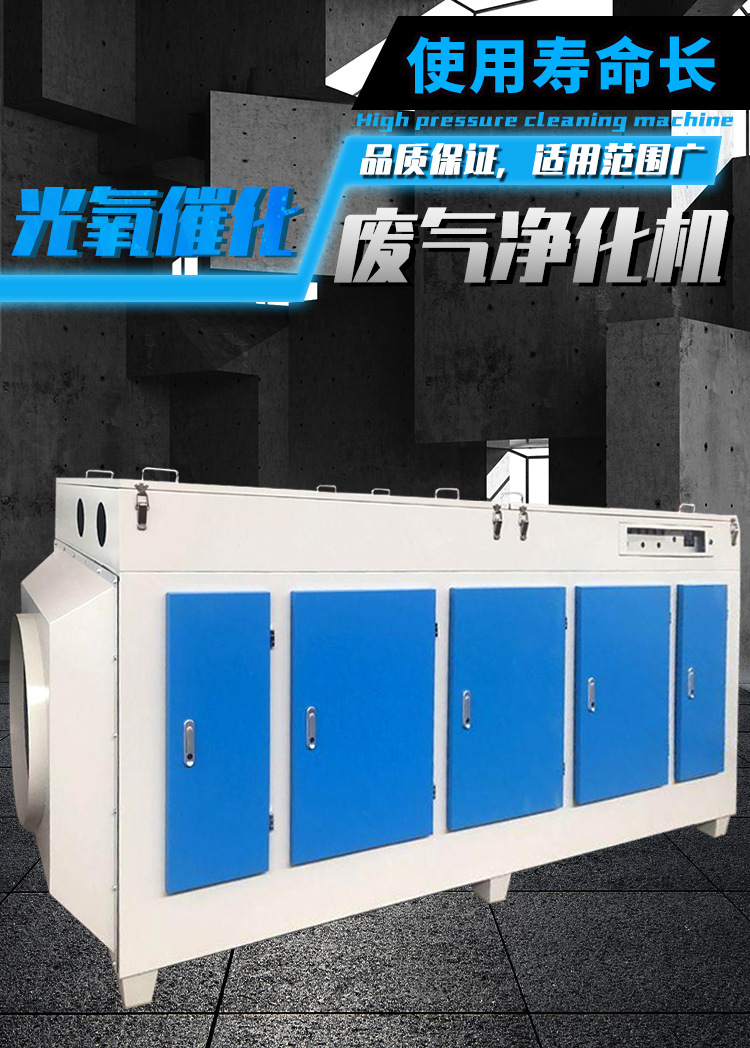 Photooxygen deodorization purifier, air purification equipment, UV photolysis treatment equipment, Jubang