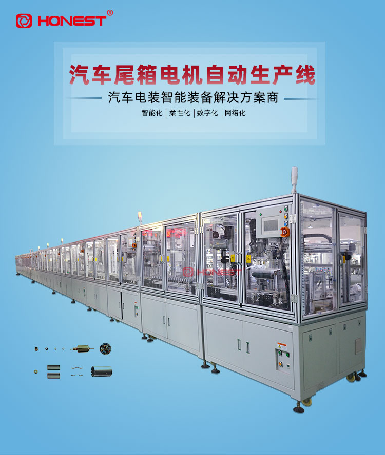 Flat wire (card sending) motor assembly equipment - new energy BSG motor stator Assembly line - Hollis