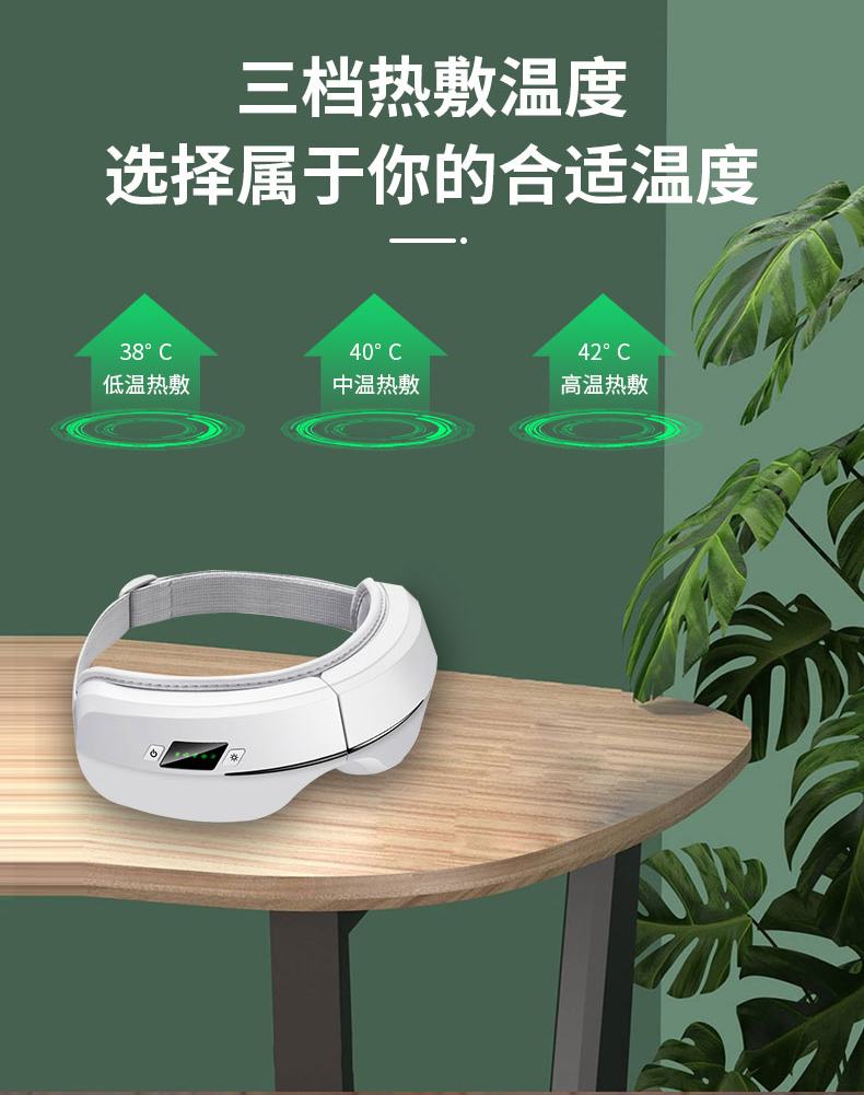 Honghe Intelligent Eye Care Device He-M079 Hot compress Eye Massager Air Pressure Eye Massager Bluetooth Music