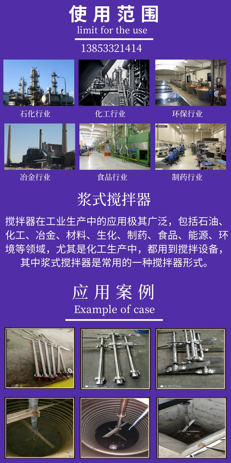 Three blade axial flow stirrer, sodium hydroxide dissolution stirring equipment, right view supply, oblique blade slurry stirring