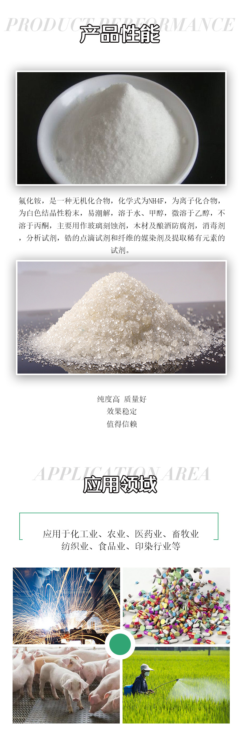 Ammonium fluoride industrial grade analytical reagent 12125-01-8 Ammonium bifluoride preservative