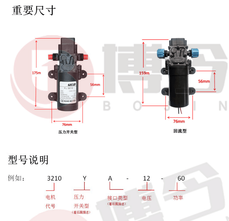 12V60W micro pressurized diaphragm oil pump car washing atomization disinfection machine intelligent RV yacht pump switch type