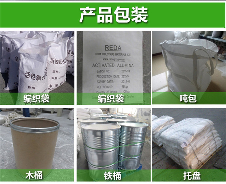 Desiccant catalyst carrier, activated alumina for drinking water, defluorination agent, activated alumina for air compressors