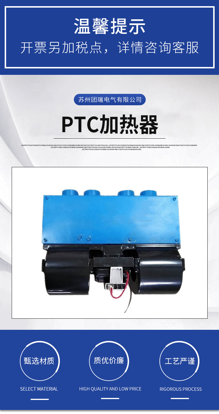 PTC加热器发热器电热器绝缘 电动汽车空调ptc陶瓷电加热器