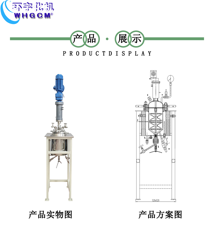 Customized GSH-10L glass reaction kettle with automatic lifting and flipping for Huanyu Chemical Machine