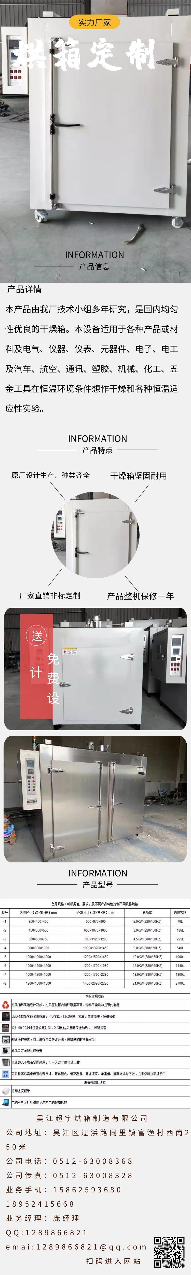 The professional manufacturer of stainless steel material for the oven has strong strength and can be customized