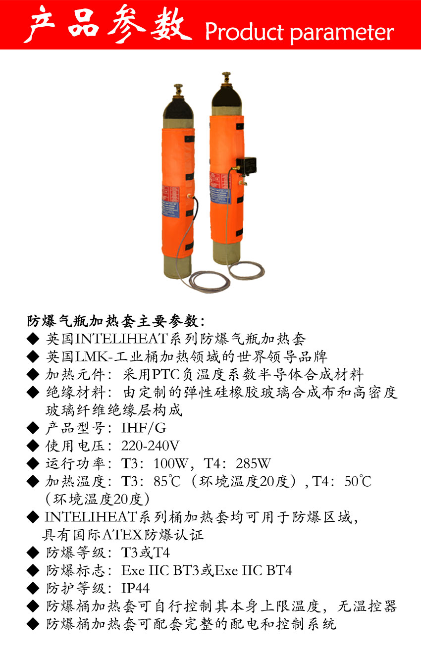 Explosion proof steel cylinder heating blanket is suitable for easy installation and disassembly of K-type gas cylinders