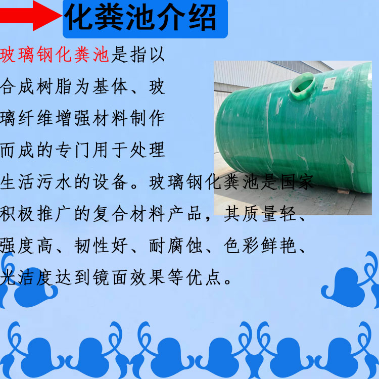 Jiahang FRP septic tank 1000 * 300 acid resistant, alkali resistant, tensile and compressive resistant