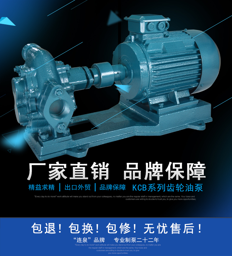 Lianquan spot quality assurance KCB300 high viscosity high temperature self-priming gear pump KCB-300 gear oil pump