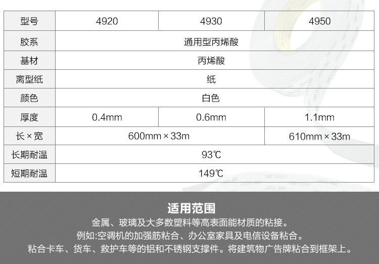 3m4930 double-sided tape, white glass metal bonding, strong double-sided adhesive, car foam, 3m double-sided adhesive