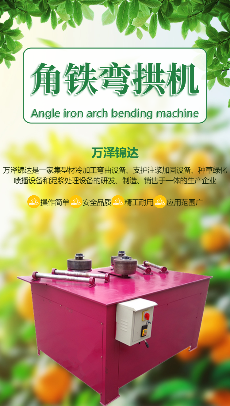 Angle steel arch bending machine model WZJD-300 angle iron outer coil processing steel arch coil