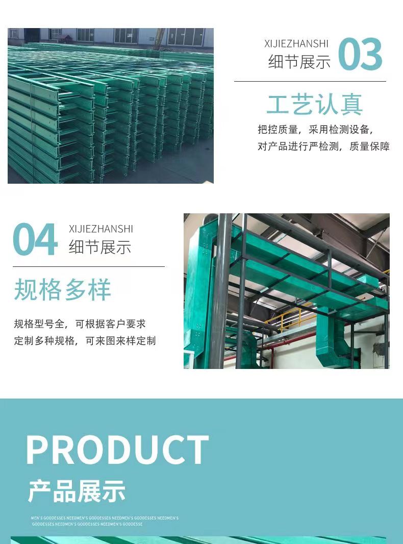 Corrosion resistant fiberglass polyurethane fire-resistant cable tray and trunking model 200 * 100, specification 4 meters, 6 meters per cable