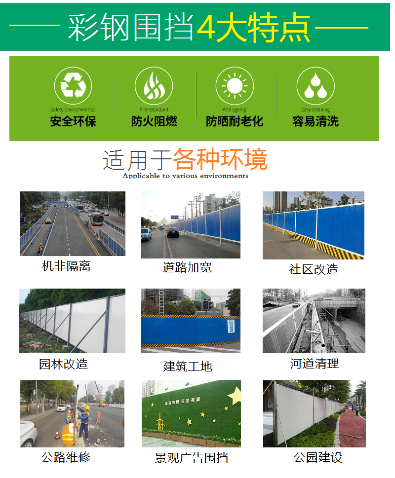 Construction site color steel plate enclosure foam sandwich panel municipal engineering temporary movable iron sheet guardrail manufacturer