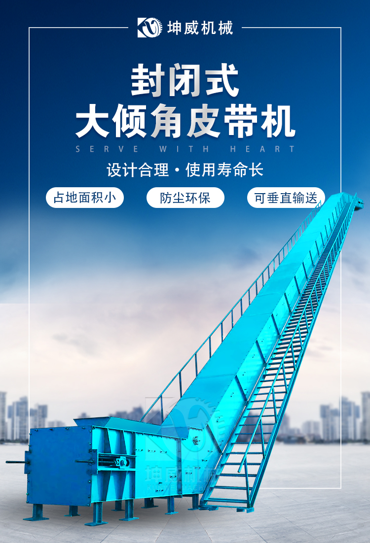 Kunwei fully enclosed belt conveyor customized large heavy-duty material belt conveyor large ore conveyor