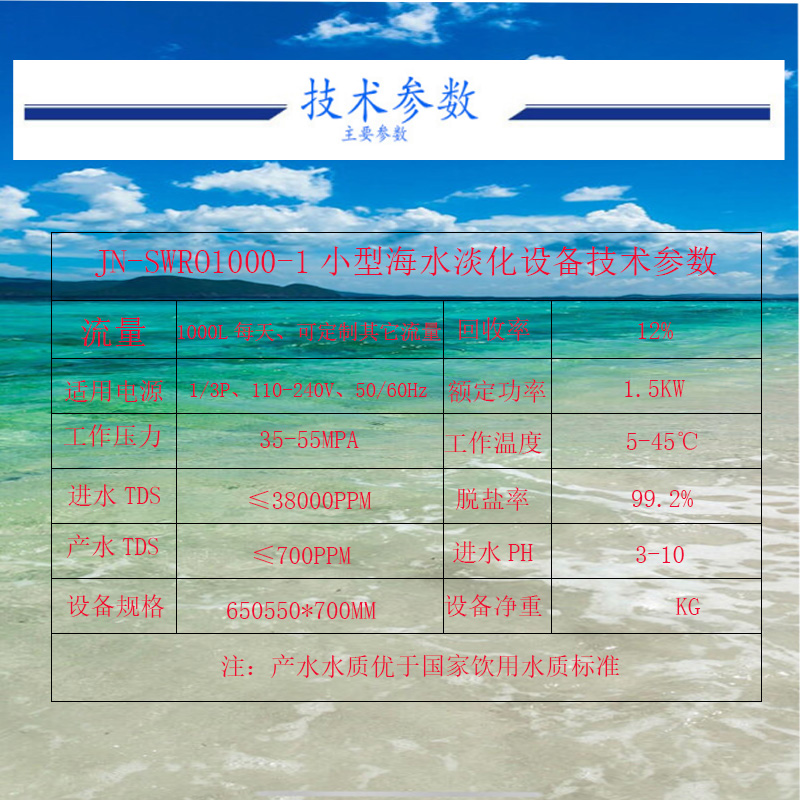 0.7 tons per day seawater desalination ship water generator seawater desalination equipment for island hotels