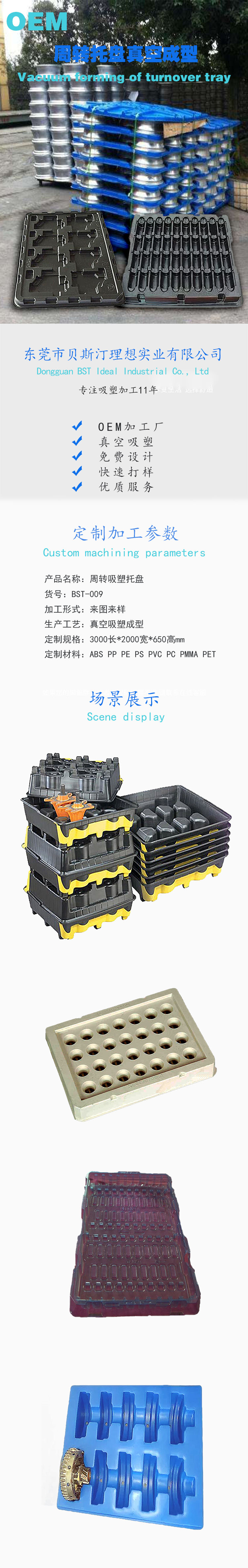 PS anti-static plastic tray blister processing factory ABS turnover tray thick plate blister processing vacuum forming