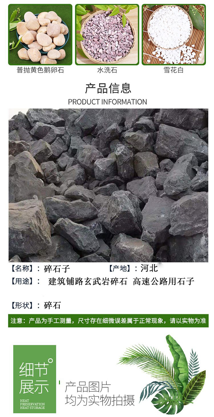 Changsen supplies black gravel construction stones, machine-made crushed stones, and bluestones for high-speed railways and highways