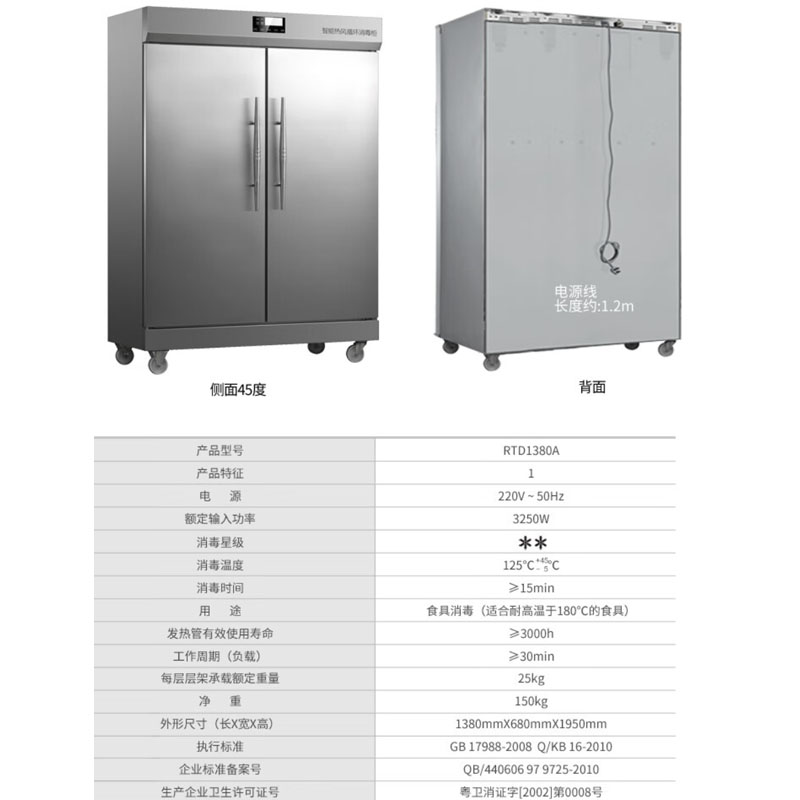 Kangbao Disinfection Cabinet RTD1380A-1B/XDR880-A1B Dual Door Infrared High Temperature Sterilization Haobo Delivery