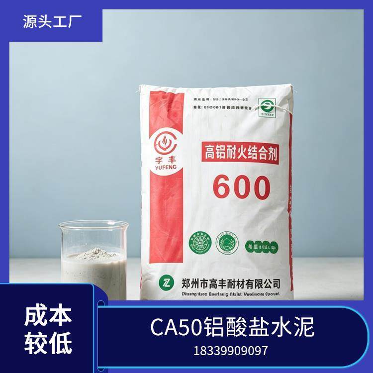 绝热性能 CA50 铝酸钙水泥 原料铝矾土/石灰石等
